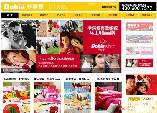 多喜愛官方網站——時尚的天與地