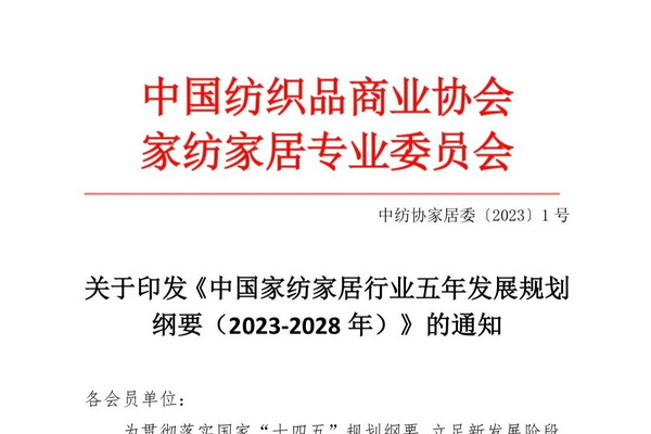 ӡйҷļҾҵ귢չ滮 Ҫ2023-2028 ֪꣩ͨ