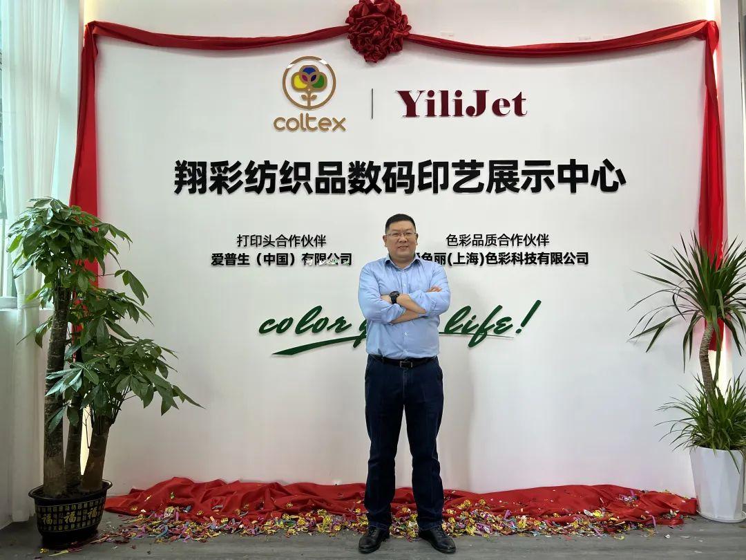 翔彩纺织品数码印艺展示中心成功揭幕,现场发布多款重磅新品