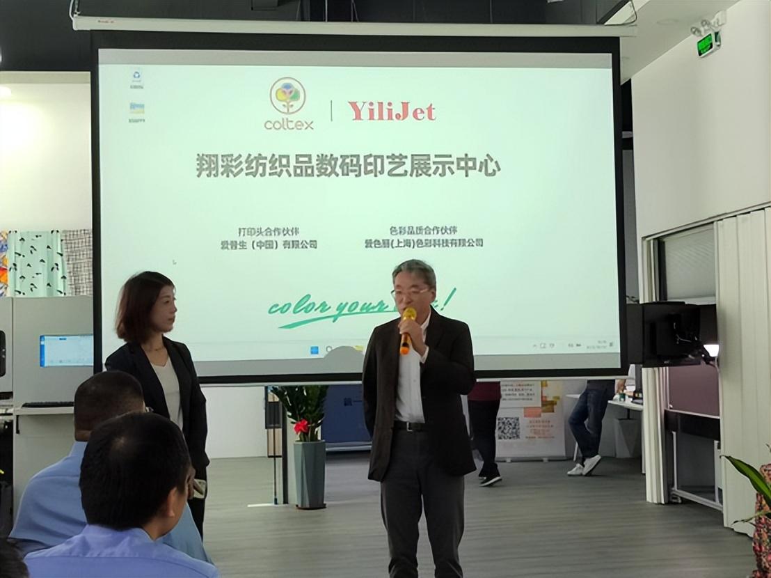 翔彩纺织品数码印艺展示中心成功揭幕,现场发布多款重磅新品