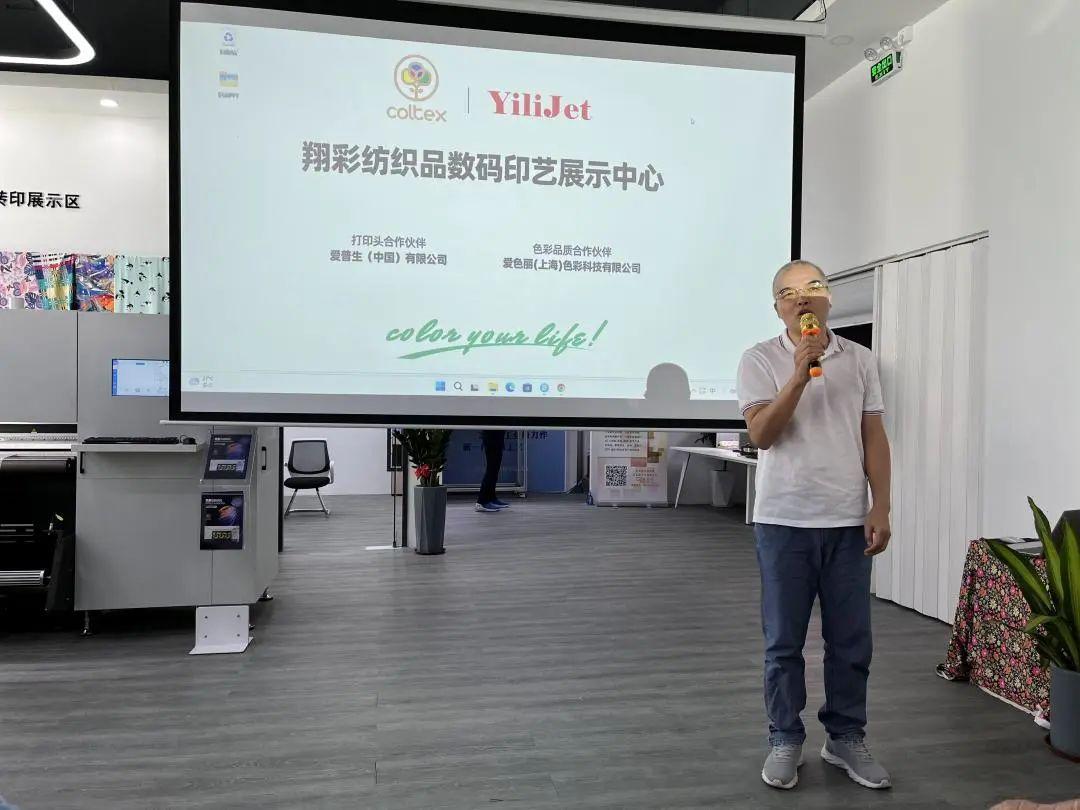 翔彩纺织品数码印艺展示中心成功揭幕,现场发布多款重磅新品